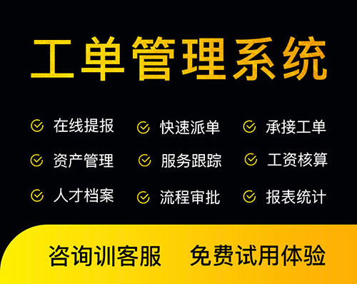 秦汉物资工单管理系统