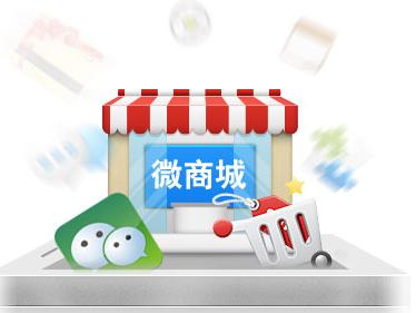 微商城购物小程序app源码开发