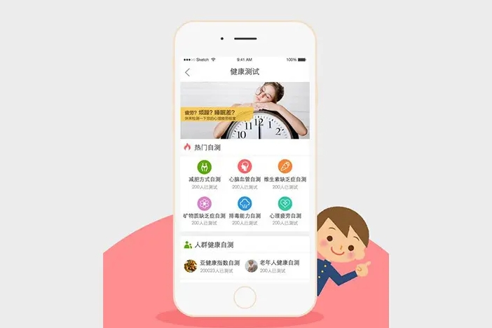 高手APP开发团队制作一款APP需要多长周期?