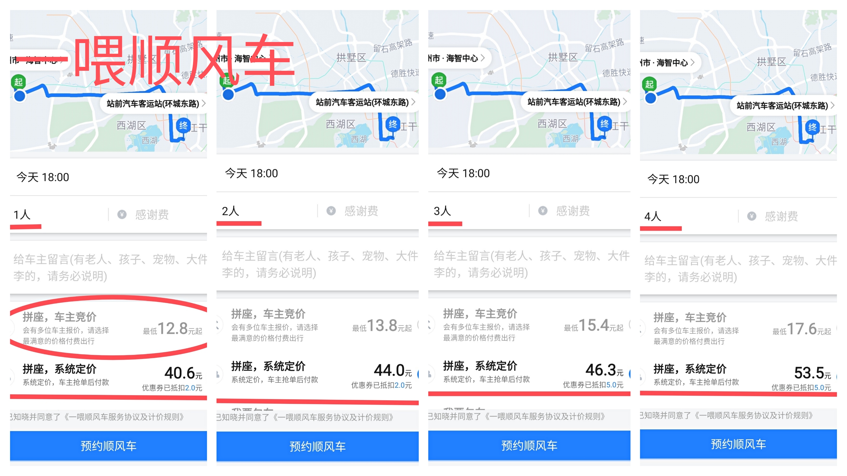 百度地图可以注册顺风车