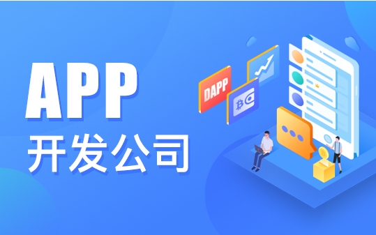 如何通过市场调研来指导App应用的制作与开发？