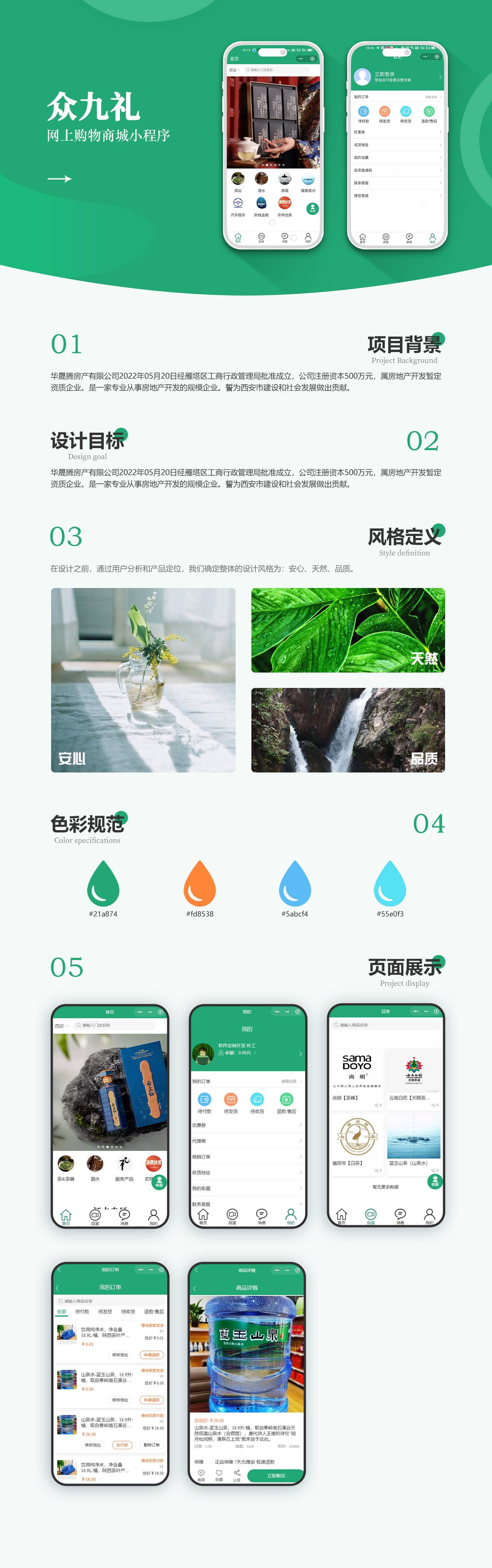 详情.jpg