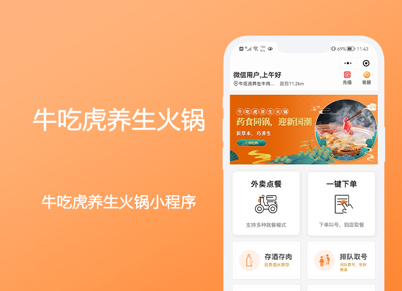 牛吃虎