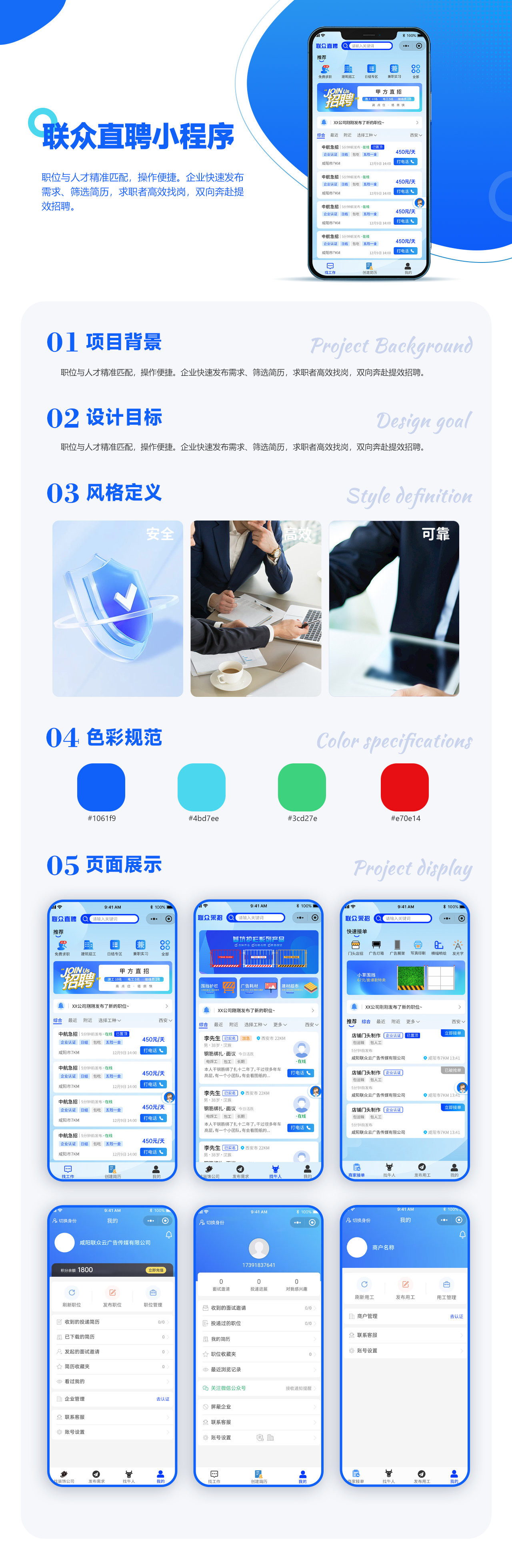 联众直聘.png