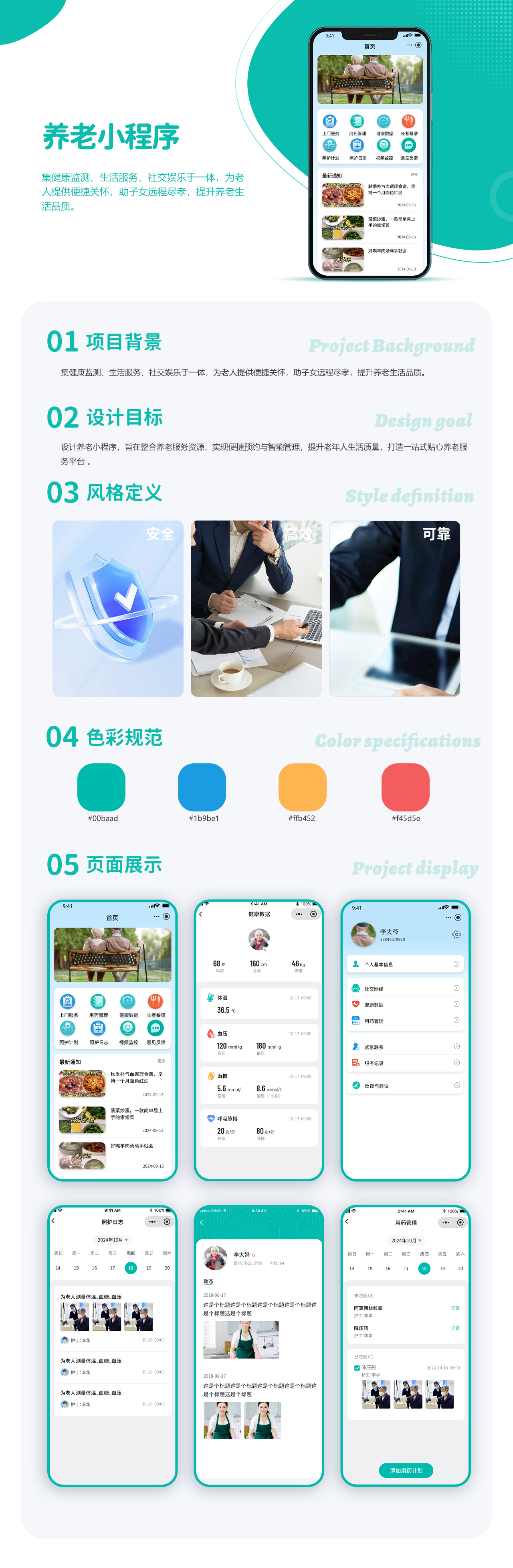 易家养老.png