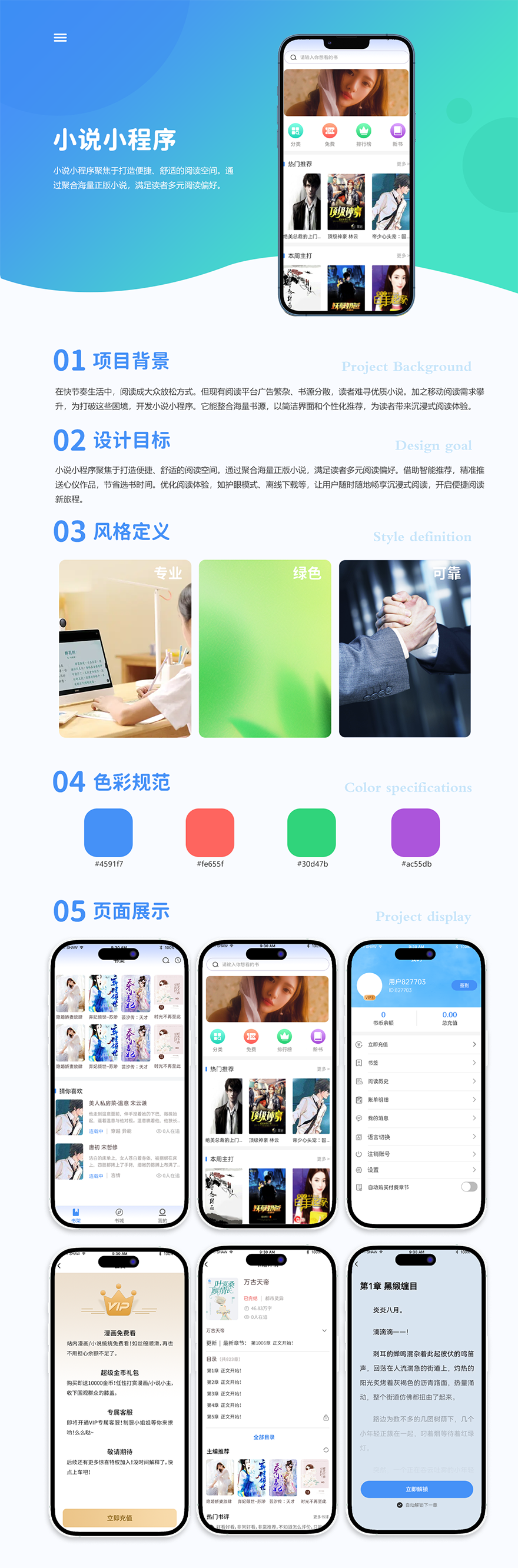 海外网文.png