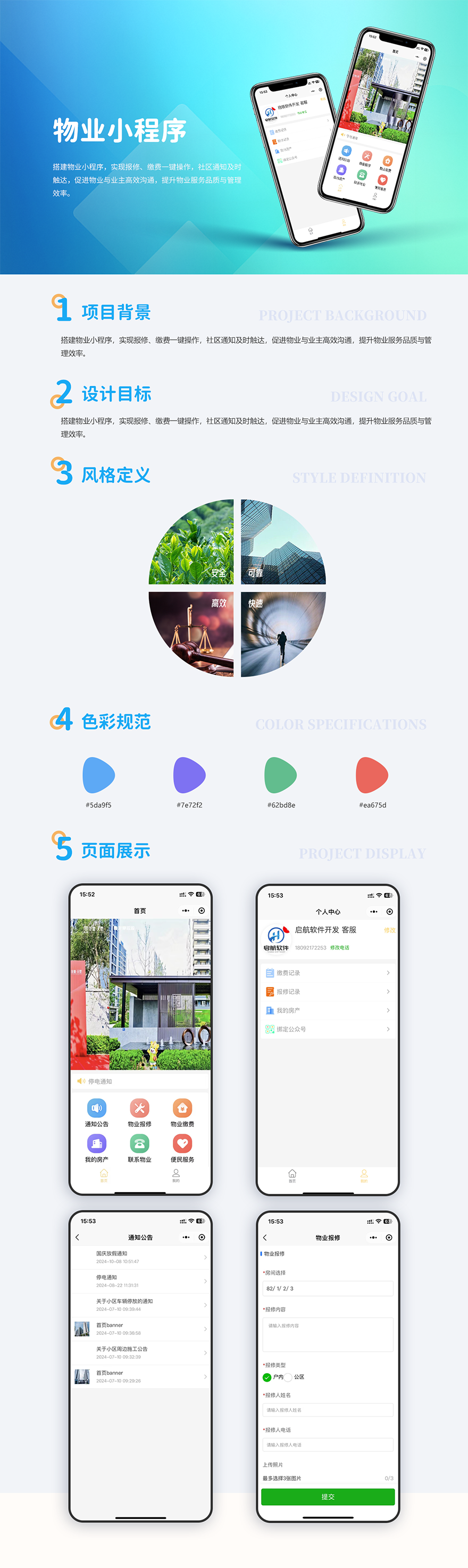 龙鼎智慧服务.png