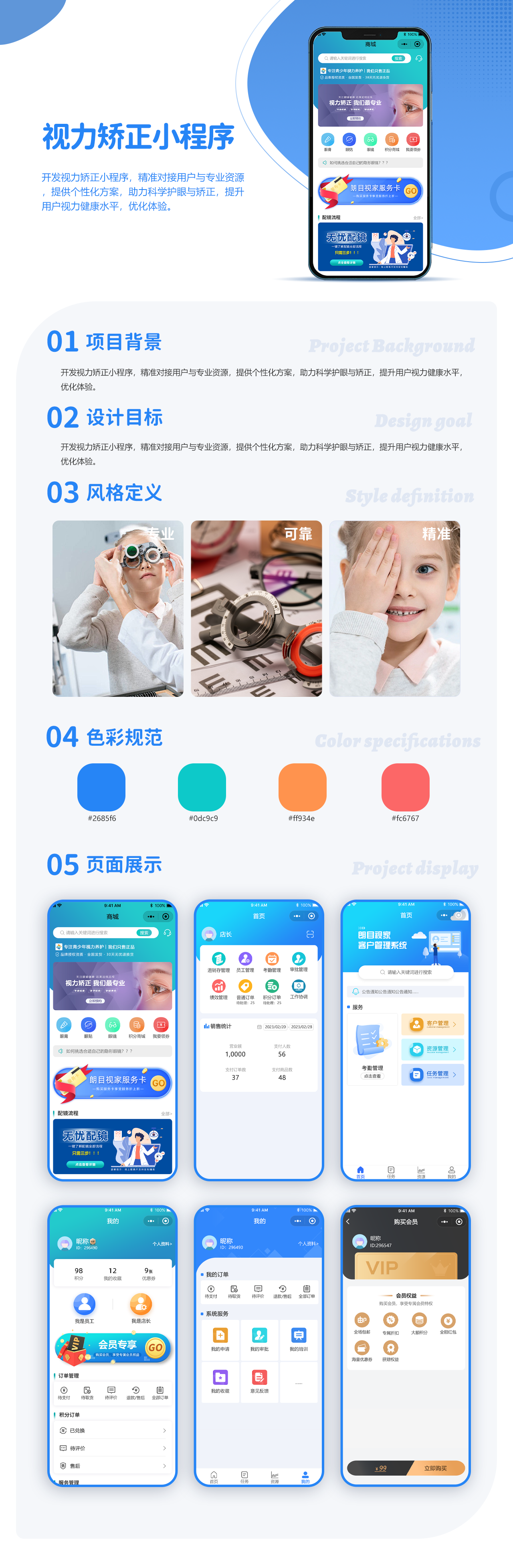 眼镜店.png