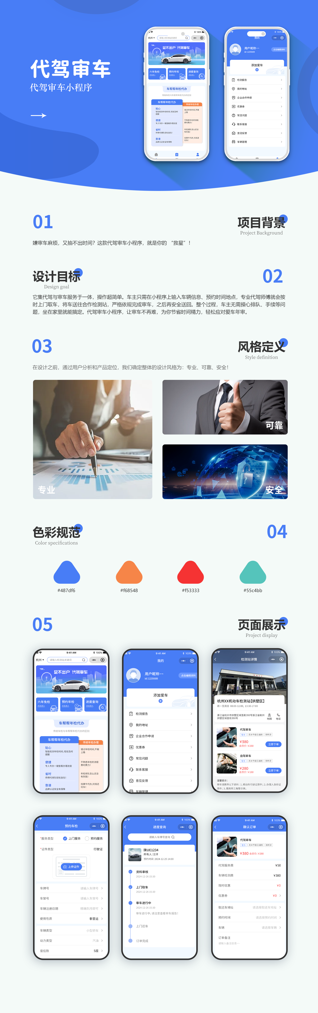 审车小程序.png