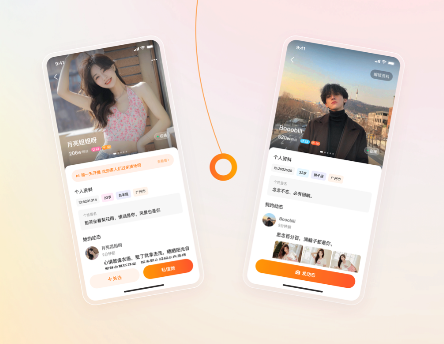 同城社交APP开发必备功能