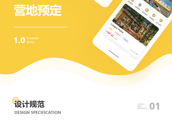 露营2.jpg
